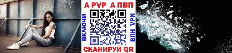Альфа ПВП Crystall  продажа наркотиков  kraken маркетплейс  Красково 