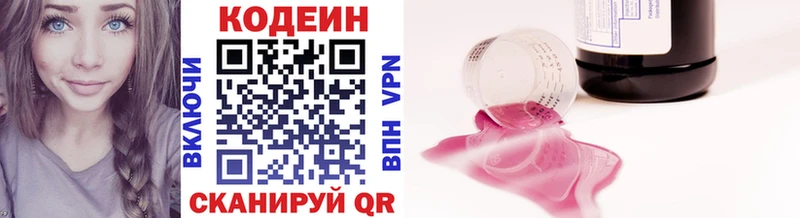 Кодеиновый сироп Lean напиток Lean (лин)  продажа наркотиков  Красково 
