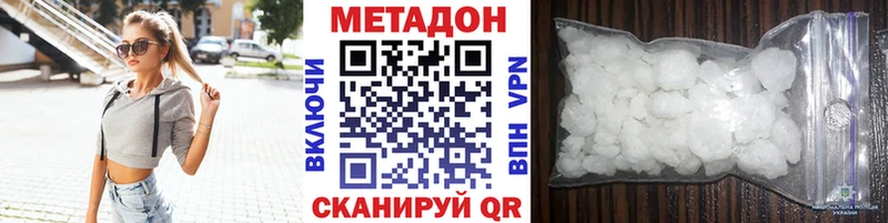 МЕТАДОН methadone  Красково 
